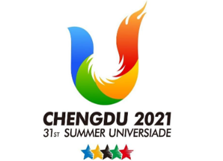 ألعاب جامعة FISU العالمية 2023 تشنغدو